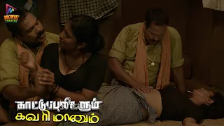Kalabhavan Mani Misbehaves With Thangam | Kaatu Puligalum Kavarimanum | Byon | Movie Theatre