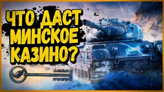 Progetto 46 - ЧТО ВЫПАЛО БИЛЛИ с ЛУТБОКСА на Чёрном Рынке -  World of Tanks Приколы