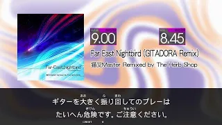 【GITADORA GALAXY WAVE Guitarfreaks】 Far East Nightbird (GITADORA Remix) MASTER Guitar & Bass