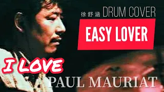 Easy Lover/PAUL MAURIAT/ DRUM COVER BY 徐舒涵