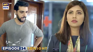 Pinjra Episode 24 - Tonight at 8:00 PM - Presented by Sensodyne - ARY Digital