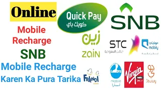 STC! Mobily! Zain! SNB se Mobile recharge kaise karen! How to recharge from SNB