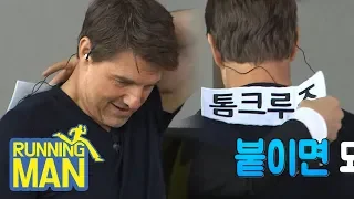 Tom Cruise "Would you put it on my back?" [Running Man Ep 410]