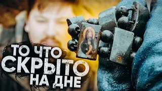 Что скрыто на дне древнего канала? Магнитная рыбалка на Мойке