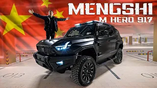 Mengshi M-HERO 917. КОНКУРЕНТ ГЕЛИКУ И КРУЗАКУ!