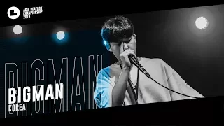 Bigman（KR）｜Asia Beatbox Championship 2017 Solo Elimination