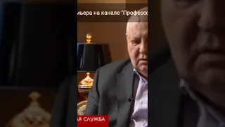 Горбачев о Путине