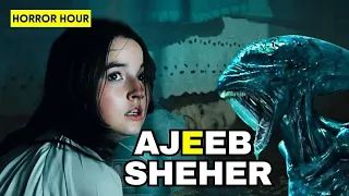 No One Will Save You -2023 | Explained in Hindi | Hulu Movie Explained | Horror Hour