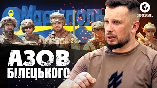 «АЗОВ» Білецького – Війна з РФ, СІЗО, націоналізм, побут полку, ризик реваншу / Документальний фільм