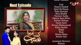 Kaisa Mera Naseeb | Coming Up Next | Episode 45 | MUN TV Pakistan