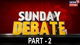 Sunday Debate: ഹലാൽ വിരുദ്ധ പ്രചാരണങ്ങളുടെ പിന്നിലെ ലക്ഷ്യമെന്ത്? | 7th February 2021 | PART 2