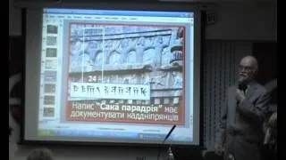Лекція Костянтина Тищенка про перську сатрапію над Дніпром ІХ