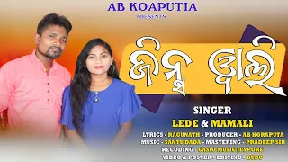 Jens Wali // New Koraputia Song // Singer Lede & Mamali // Lyrics _Raghunath// Ab Koraputia present