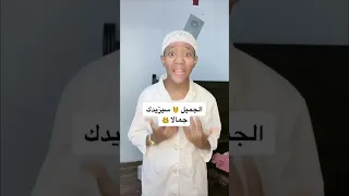 جاء ثلالث رجال لخطبة فتاة غني و جميل و فقير انظروا ماذا حدث