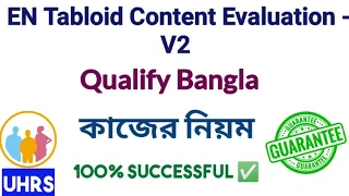 EN Tabloid Content Evaluation - V2 Qualification  Bangla | hridoy