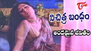 Vichitra Bandham Movie Songs | Andamaina Jeevithamu Video Song | ANR, Vanisri