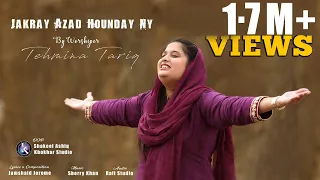 Jakray Azad Honday Ny  II NEW MASIHI GEET II #khokharstudio #tehminatariq #newmasihsong2023