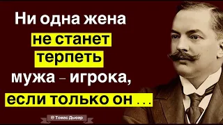 Слова ГЕНИАЛЬНЫХ ЛЮДЕЙ. Цитаты и Афоризмы | МУДРЫЕ ВЫСКАЗЫВАНИЯ