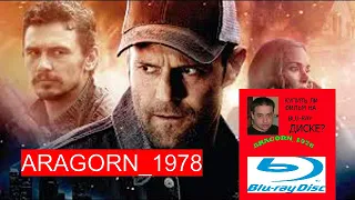 последний рубеж - homefront (2013) - ARAGORN_1978