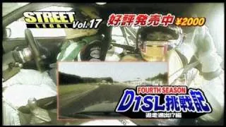 STREET LEGAL DVD Vol.17 2010年9月16日(木)発売! 2