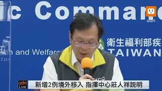 0816疫情指揮中心臨時記者會