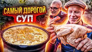 САМЫЙ ДОРОГОЙ СУП ИЗ БЕЛЫХ ГРИБОВ! Популярный СУП, который сводит всех с Ума!