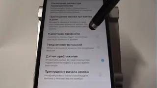 Настройки вызовов в смартфоне Xiaomi