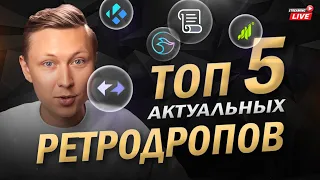 Топ 5 проектов которые стоит делать прямо сейчас 🔥