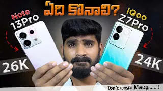 Redmi Note 13Pro vs IQOO Z7Pro in Telugu | Best Mobile Under 25K | in Telugu