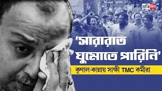 Kunal Ghosh: Former TMC leader gets emotional as supporters of him gather at his office in Kolkata