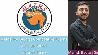 Sankhya Gyan Part-1 || Maths For Gujarat Competitive Exams||Manish Badlani