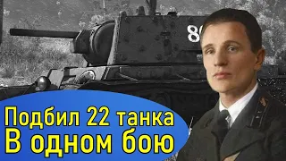 Подвиг Колобанова! Стыдно, если о нём не знаете!