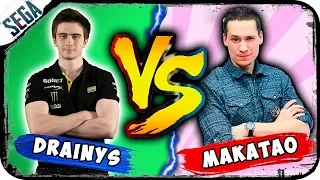 ►MAKATAO vs DRAINYS► СТРИМЕР ПРОТИВ СТРИМЕРА► Часть 9