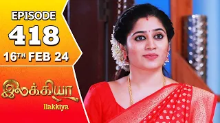 Ilakkiya Serial | Episode 418 | 16th Feb 2024 | Shambhavy | Nandan | Sushma Nair