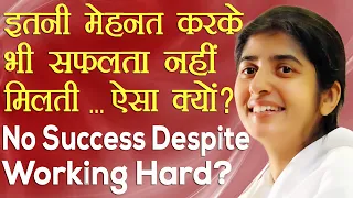 No Success Despite Working Hard?: Ep 22: Subtitles English: BK Shivani