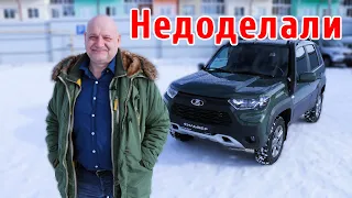 Нива Тревел, новая машина или опять сэкономили