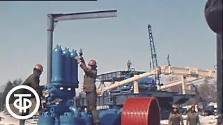 Тюмень. Первая кустовая скважина Федоровского нефтяного месторождения. Новости. Эфир 12 мая 1978