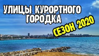 #ГЕЛЕНДЖИК 2020. ПОГОДА 20 МАЯ ЛЕТО ПРИШЛО. УЛИЦЫ ГЕЛЕНДЖИКА