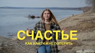 Перестань бороться с собой...