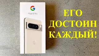 GOOGLE PIXEL 8 PRO САМЫЙ ПЕРСПЕКТИВНЫЙ И ЛУЧШИЙ ФЛАГМАН 2024 ГОДА