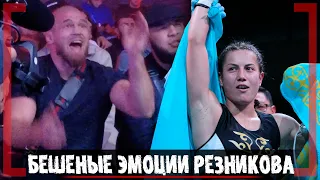 В UFC ПЛАТЯТ МЕНЬШЕ!? РЕАЛЬНЫЕ ЭМОЦИИ Резникова - Фируза Шарипова - Кулачка, ММА и БОКС