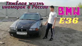 Обзор BMW е36