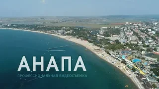 Анапа — Курорт на Черном море