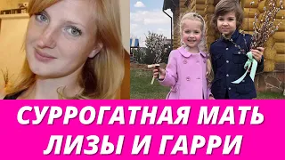 Суррогатная мать детей Пугачевой и Галкина заявила о себе