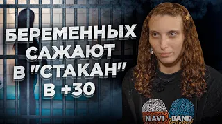 Беларусская тюрьма: пытались скрыть, не вышло! Политические репрессии / Мы вернемся