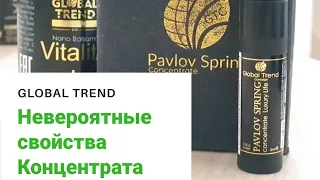 Невероятные свойства Концентрата Pavlov Spring от Global Trend