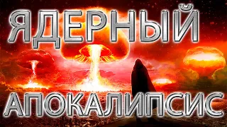 Отмена ядерного апокалипсиса  Неизвестная история с Борисом Рыжовым