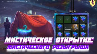 ОТКРЫТИЕ КОНТЕЙНЕРОВ! С МИСТИЧЕСКОГО РОЗЫГРЫША! в World Of Tanks Blitz 2024 "+прокрутка 121B"