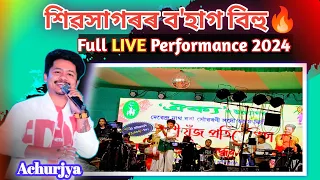 ACHURJYA BORPATRA BIHU LIVE SHOW IN SIVASAGAR/ SIVASAGAR BOHAG BIHU LIVE PERFORMANCE - Anuj & Jumi