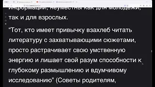 Глава 13. Принципы христианской жизни (2 часть) Церковное руководство церкви АСД